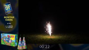 Фонтан JF F06 _Ёжик_