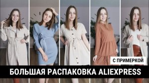 ОЖИДАНИЕ vs РЕАЛЬНОСТЬ | РАСПАКОВКА ALIEXPRESS