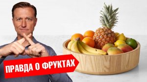 Вы больше не будете есть фрукты после этого видео🤐