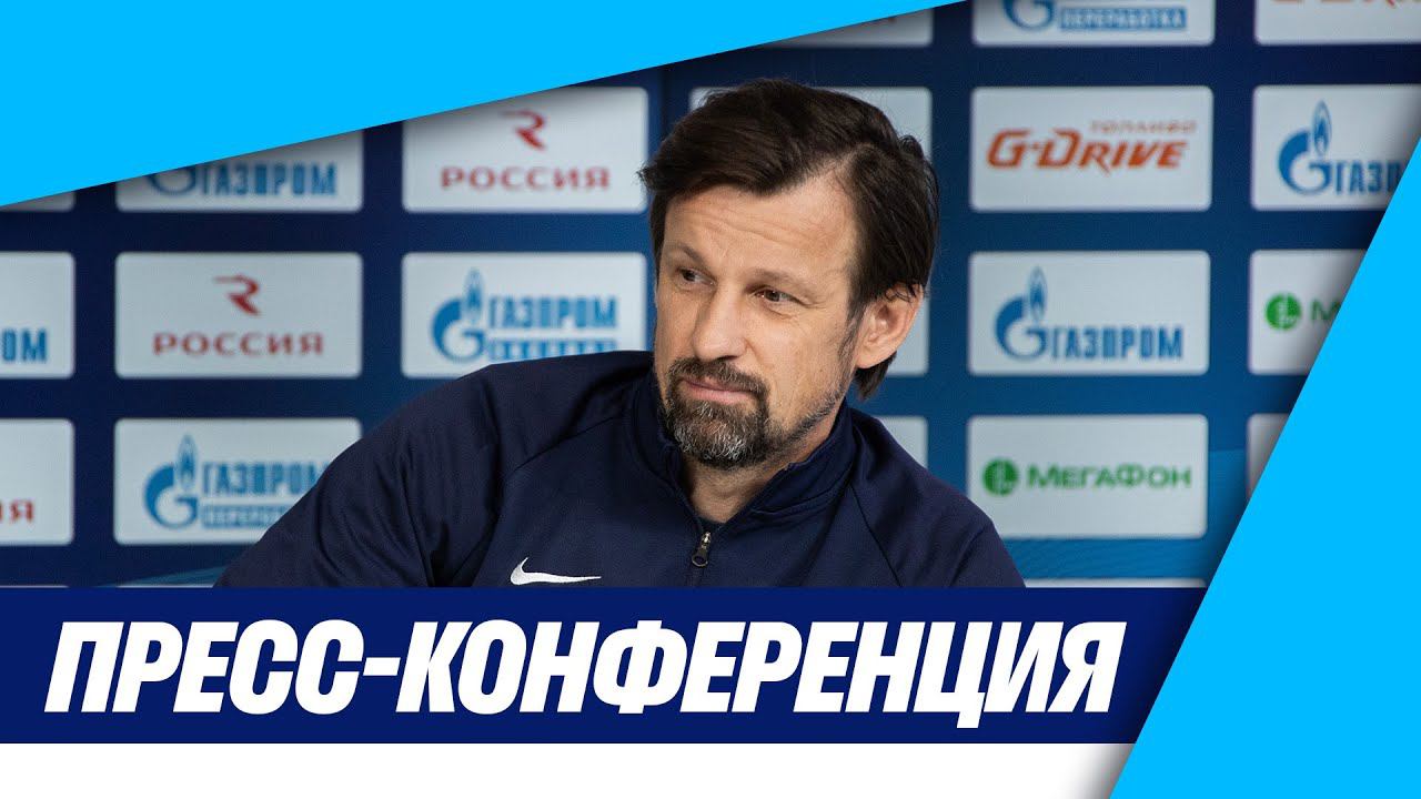 ЗЕНИТ — ОРЕНБУРГ: послематчевая пресс-конференция