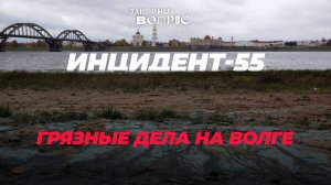 Как похоронили «Оздоровление Волги» | Рубки на Байкале | Жанна РЯБЦЕВА | «Законный вопрос.Подкаст»