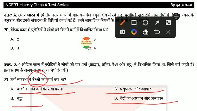 NCERT History Questions | Class 6 NCERT History All Chapters Important Question | NCERT Special Tes
