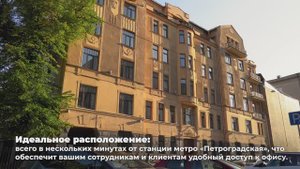 БЦ на Петроградке