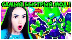 ТАКОГО Я ЕЩЁ НЕ ВИДЕЛА !  САМЫЙ БЫСТРЫЙ И КРУТЕЙШИЙ NEON МОД !➤ FRIDAY NIGHT FUNKIN'