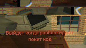 трейлер пять ночей с чикеном *игра в покет код*