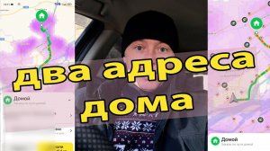 Как зарабатывать больше! в такси или две точки дом и более