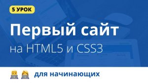 5. Внутренняя страница для сайта. Уроки по верстке сайта. Портфолио. HTML, CSS