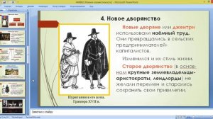 video1401482023 парграф 5 ист7 25 сент