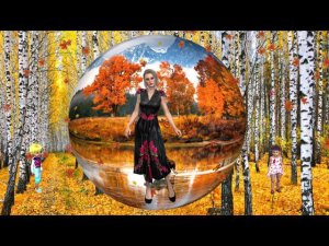 Золотистый листопад (объемный шар в iClone8)