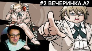 Danganronpa 2: Goodbye Despair|ПОШЛА ВОЗНЯ|#2