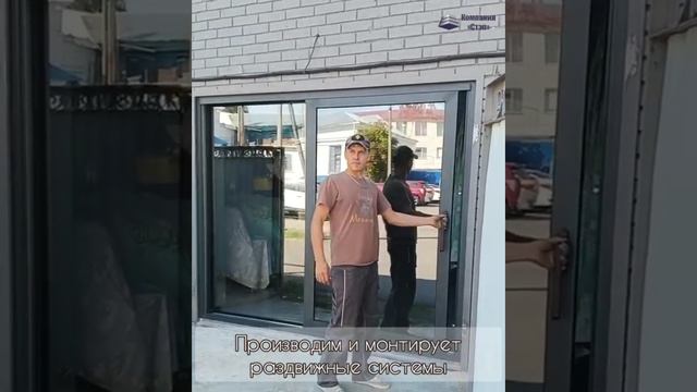 Алюминиевые раздвижные двери Alumil
