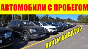 АВТОМОБИЛИ С ПРОБЕГОМ - КРОССОВЕРЫ