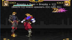 Dio Brando Movelist(M.U.G.E.N)