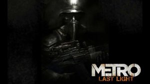 Музыка Metro Last Light: Battle for D6