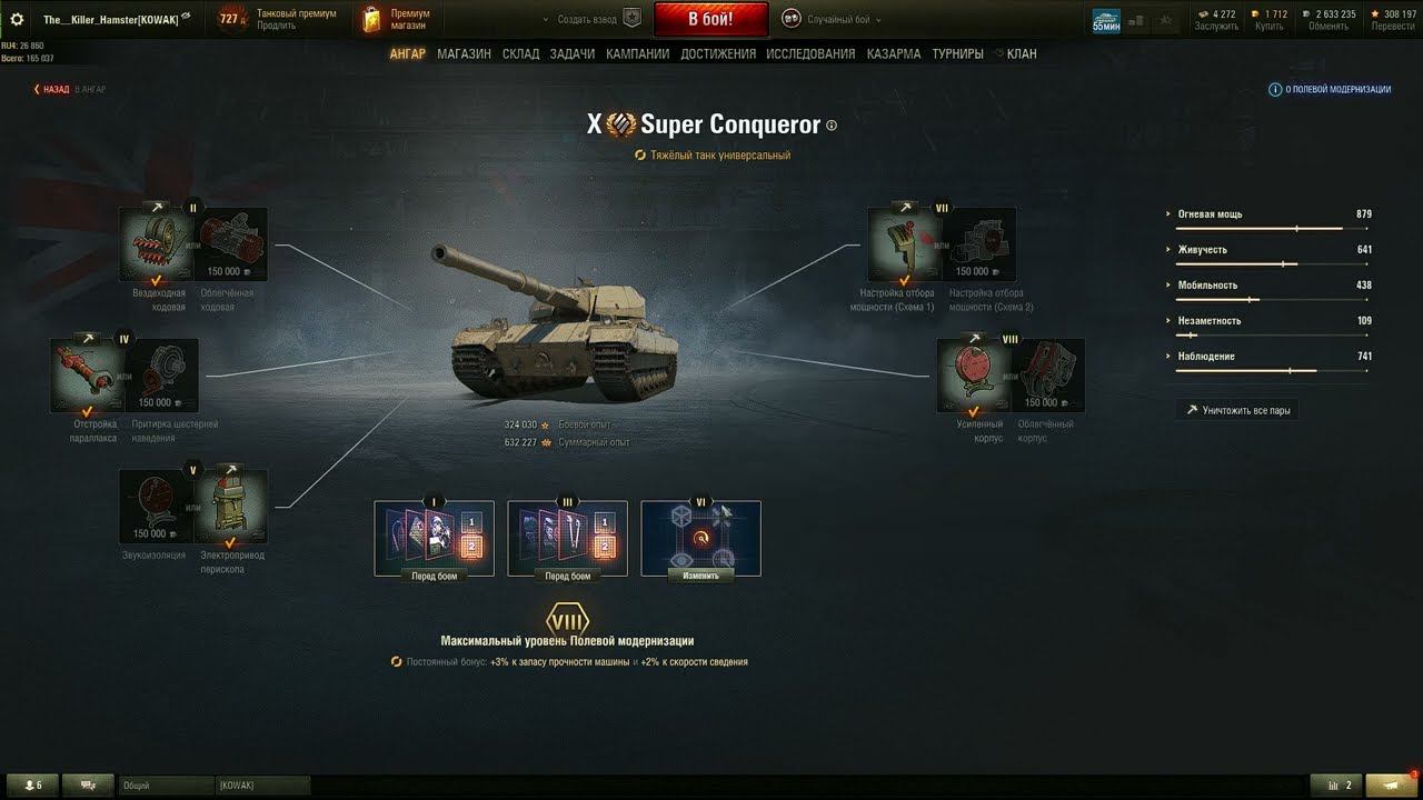 Super Conqueror - ТОП ОБОРУДОВАНИЕ 2.0 + ПОЛЕВАЯ МОДЕРНИЗАЦИЯ смотреть онлайн