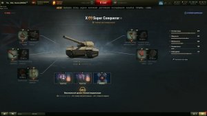 Super Conqueror - ТОП ОБОРУДОВАНИЕ 2.0 + ПОЛЕВАЯ МОДЕРНИЗАЦИЯ