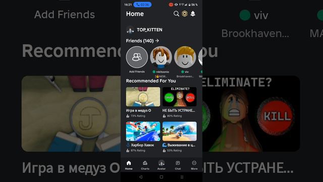 прохождение Roblox