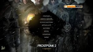 ПЕРВЫЙ | FROSTPUNK