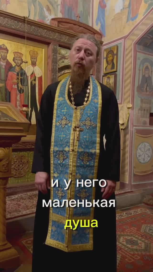 Что такое малодушие?