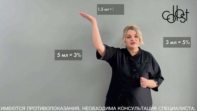 Инструкция по гидратации COLLOST® micro (2) смотреть онлайн