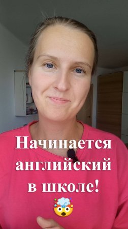 Начинается английский в школе - как не сойти с ума