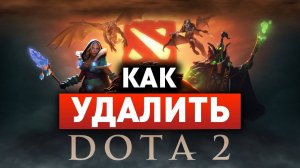 DoTa 2 по кайфу) хД