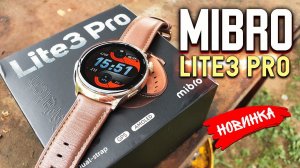 Новый уровень умных часов Xiaomi Mibro Lite 3 Pro: Стиль и забота о вашем здоровье