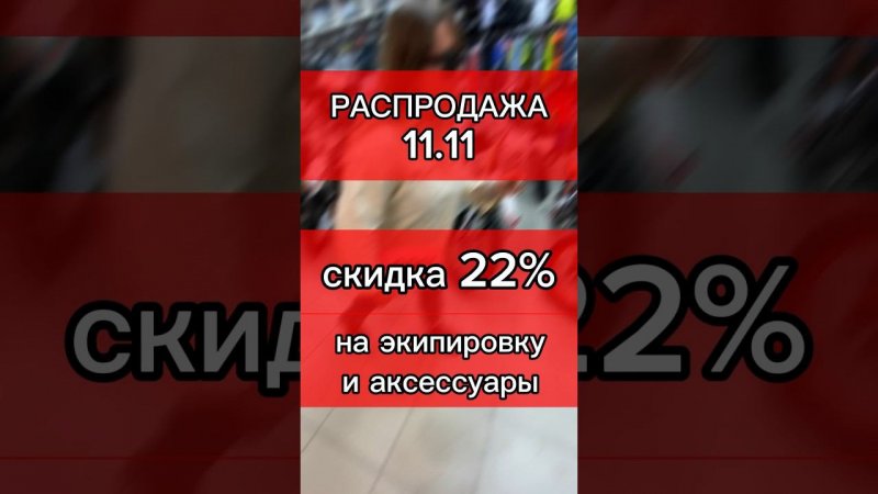 Распродажа 11.11  #rollingmoto #распродажа #эндуро #bse #питбайк #kayo #мото #мотоцикл #скидки