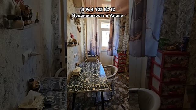 1 комнатная в Анапе за 5 450 000 #анапа #квартираванапе #анапасегодня #квартирауморя