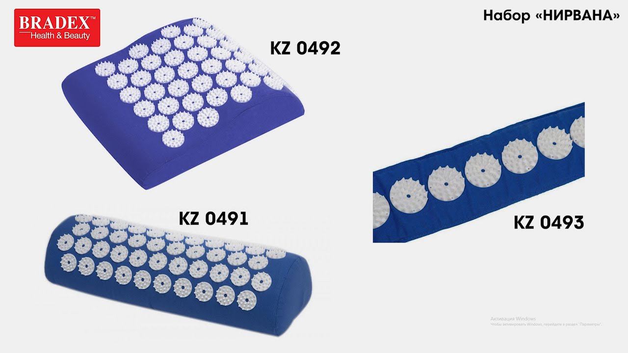 Bradex KZ 0491; KZ 0492; KZ 0493 для акупунктурного массажа «НИРВАНА»