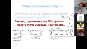 Многоатомные спирты