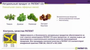 Ясна Босняк-Неймюллерд, Устойчивость к антибиотикам в
свиноводстве. Последствия.