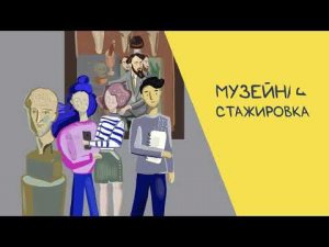 Организация хранения и учета в музее. Знакомство с Госкаталогом и КАМИС.