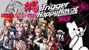 Danganronpa Trigger|Happy Havoc|#5