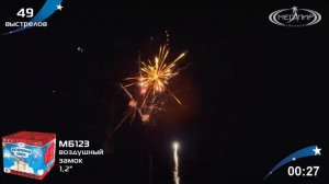 Салют, фейерверк мб123 мегапир Воздушный замок 49 залпов х 1,2 калибр. мб123