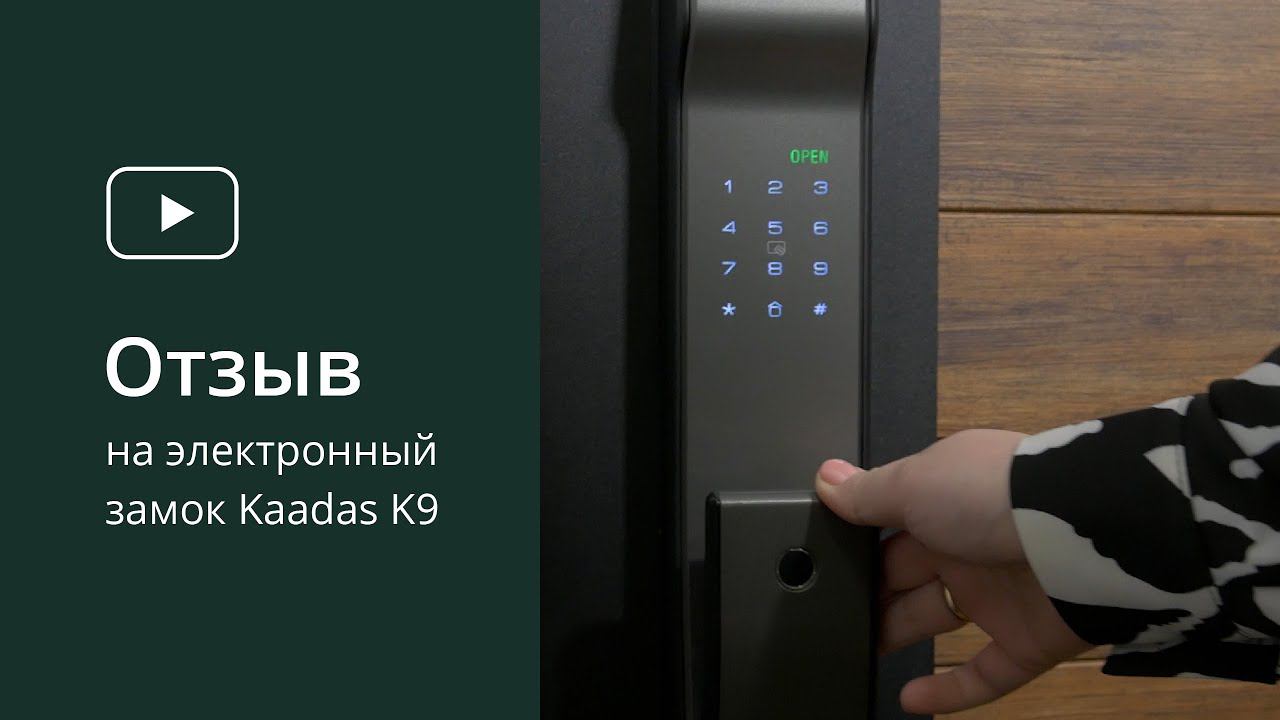 Входная дверь ESTET c электронным замком. Отзыв. смотреть онлайн