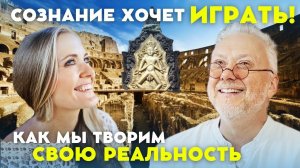 Вадим Демчог о Больших Играх, реальности Творца и андрогинном сознании | ИНТЕРВЬЮ | ГЛАЗАМИ ЖИЗНИ