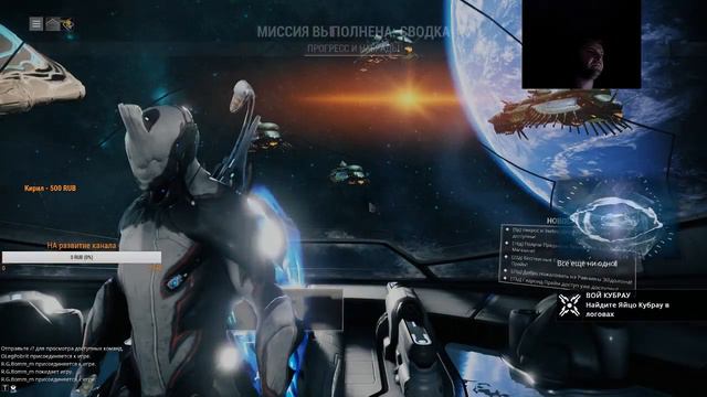Стрим Трам-тарарам или то как я пытаюсь пройти квест на Арчинг #2  Warframe
