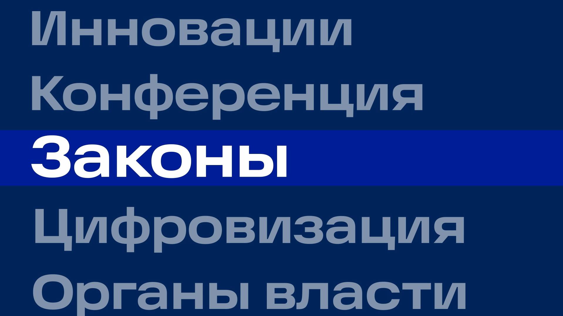 Новостной дайджест — Сентябрь 2024. Второй выпуск