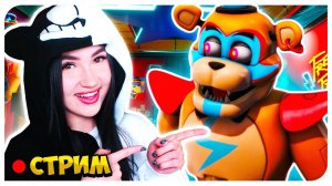 НОВЫЙ МИШК ФрЕдЕ во ФНАФ 9 ! ➤ ХОРРОР СТРИМ Five Nights at Freddy's Security Breach