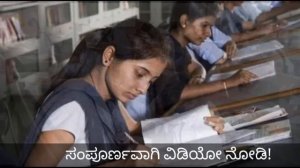 BIG BREAKING:-KARNATAK BOARD EXAM CLASS 5,8 & 9TH STANDARD EXAM ARE POSTPONED /KARNATAKA BOARD EXAM