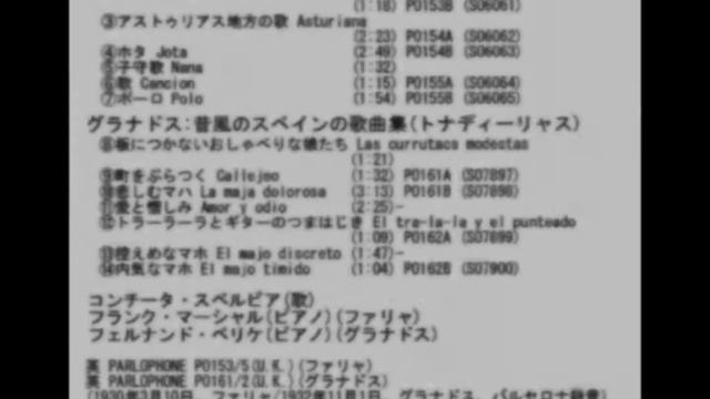 Conchita Supervía - Falla Seven Popular Spanish Songs & Granados Tonadillas (sample) смотреть онлайн