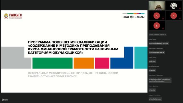 Базовая программа. Томск. 26.09.24