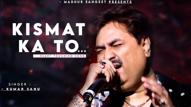 Kismat Ka To (Sad Song) - Kumar Sanu | Romantic Song| Kumar Sanu Hits Songs