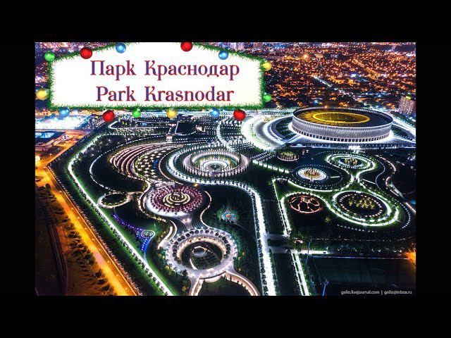 Цикл воспоминаний. Ночной парк Краснодар. Сycle of memories. Night park Krasnodar.