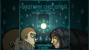 Hotline Miami 2 Mod Hunter: Snowfall Soundtrack