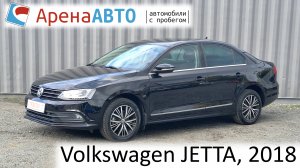 Volkswagen JETTA, 2018