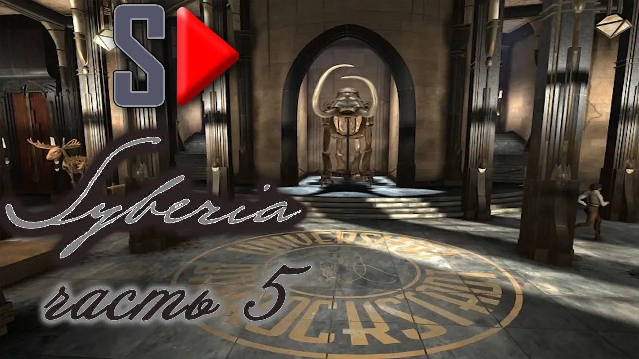 Syberia - #5 Баррокштадт. Часть 2