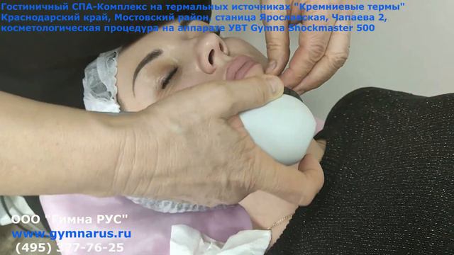 Gymna Shockmaster (Шокмастер) 500: Коррекция морщин и подтяжка лица. УВТ в косметологии и эстетике.