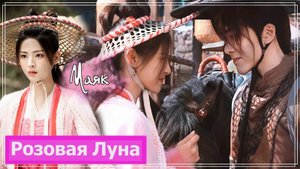 Клип на дораму Кто такой герой | Heroes (Wen Rou & Wang Xiaoshi | Вэнь Чжоу & Ван Сяо Ши) - Маяк MV